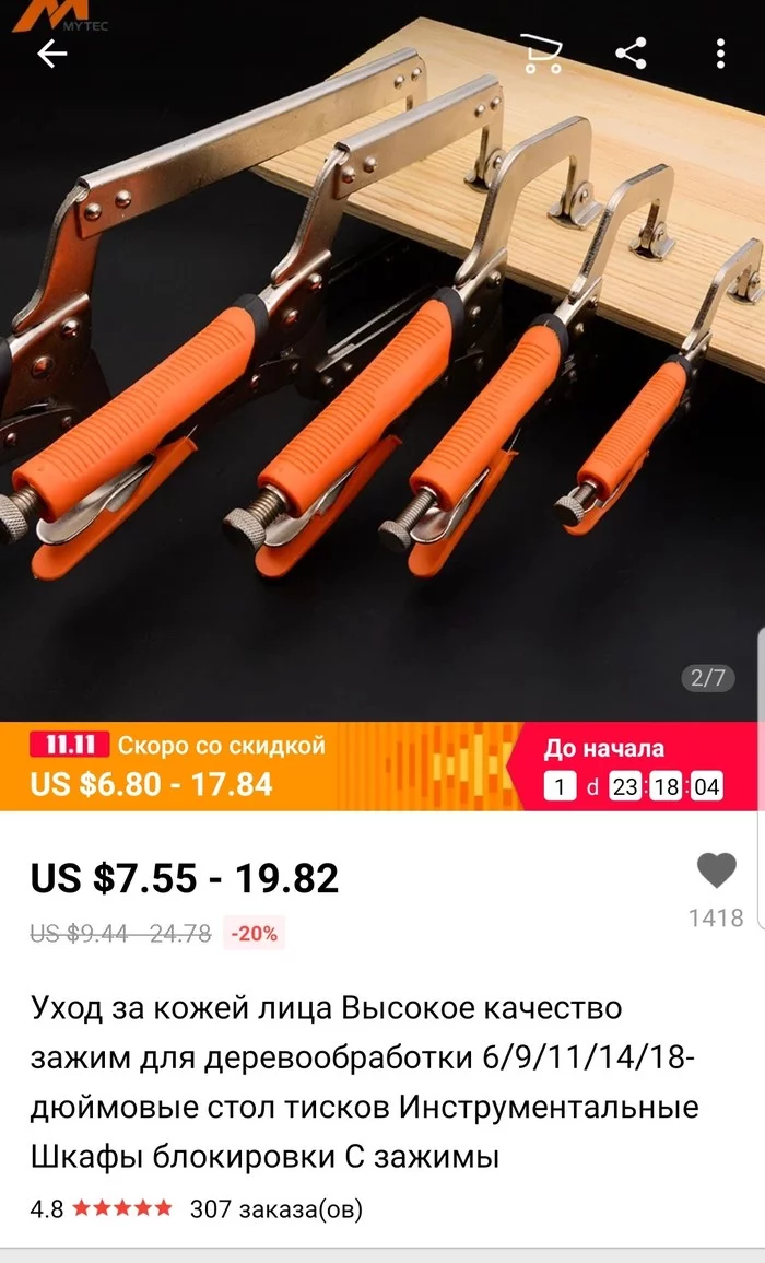 Aliexpress never ceases to please - AliExpress, Translation, Presents