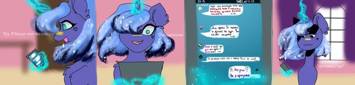Give me an answer - Моё, My Little Pony, Princess Luna, Livitoza