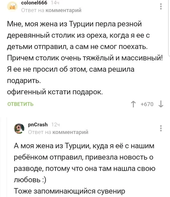 Какие-то странные сувениры из турции :/ - Скриншот, Комментарии, Комментарии на Пикабу