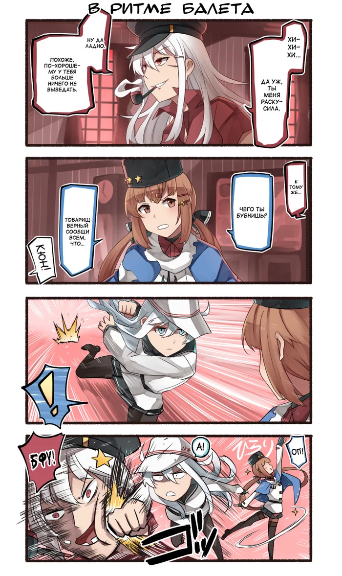 That's what Comrade Tashkent said #2 - Kantai collection, Teketeke, Anime, Comics, Manga, Tashkent, Gangut, Nagato, Longpost