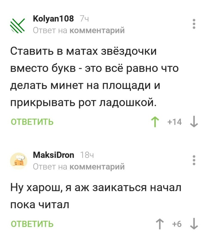 Чуть чаем не подавился