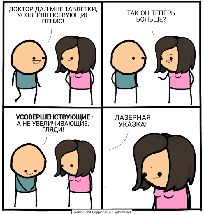 Ответ на пост «У меня тоже есть несколько веселых картинок, поугарайте, что ли)» - Мемы, Юмор, Деградация, Картинка с текстом, Зашакалено, Комиксы, Подборка, Мешанина, Ответ на пост, Длиннопост, Волна постов