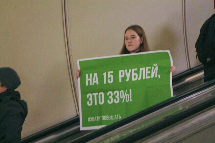 Выборы прошли - можно поднимать Метро, Выборы, Санкт-Петербург, Рост цен, Активисты
