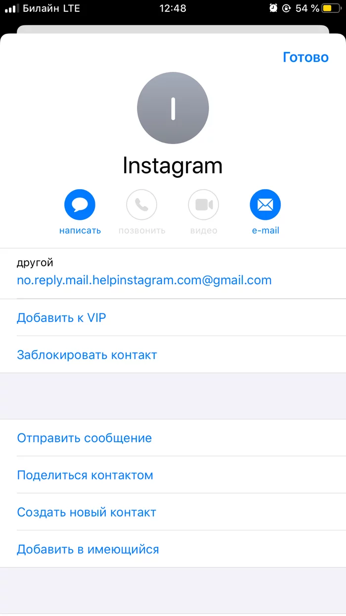 Life is bad without a sucker, or how I was almost left without an Instagram page - My, Instagram, Fraud, Scammers, Longpost, Screenshot