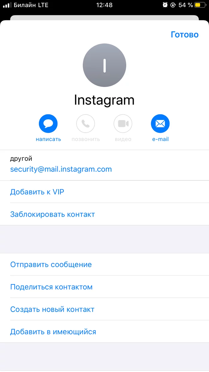 Life is bad without a sucker, or how I was almost left without an Instagram page - My, Instagram, Fraud, Scammers, Longpost, Screenshot