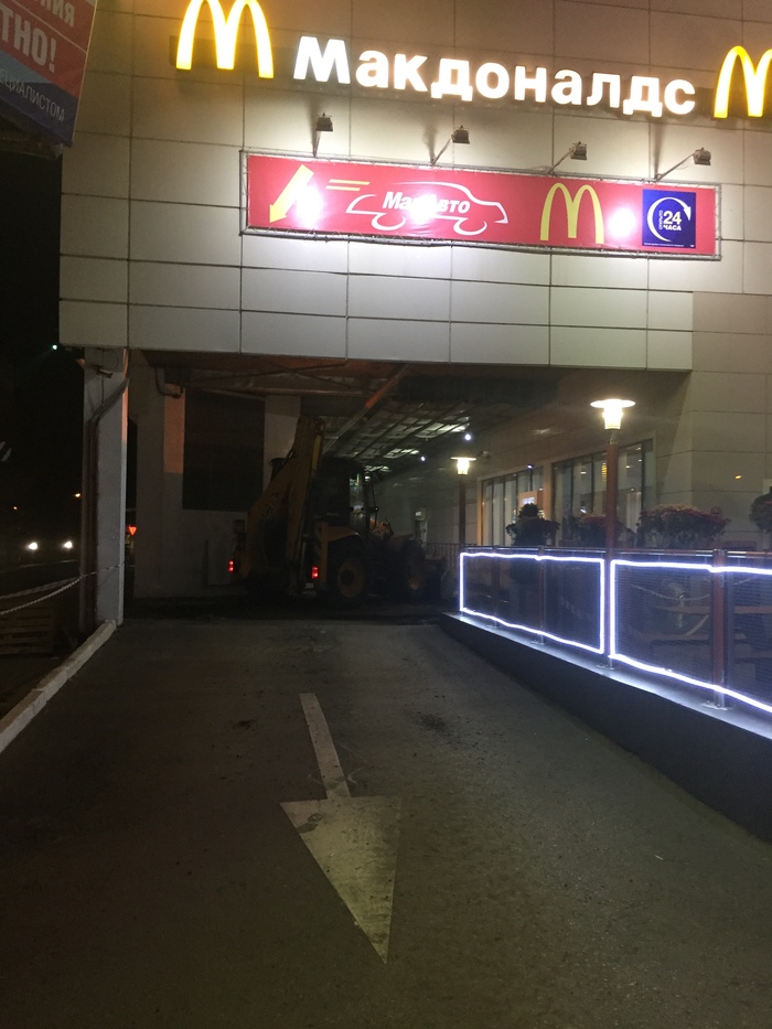 МакАвто же...