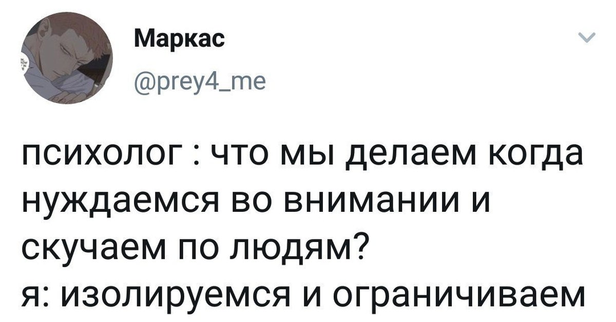 Как Я Стал Социопатом