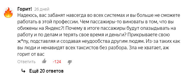 Гайд для юных бомбил. - Такси, Дзен, Мошенничество, Длиннопост