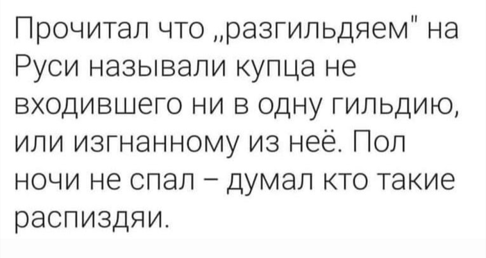 Великий и могучий | Пикабу