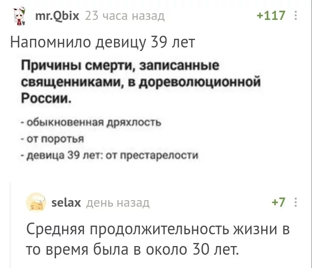 Ассоциация: Училка заболела! Урааа! - Комментарии на Пикабу, Страшилка