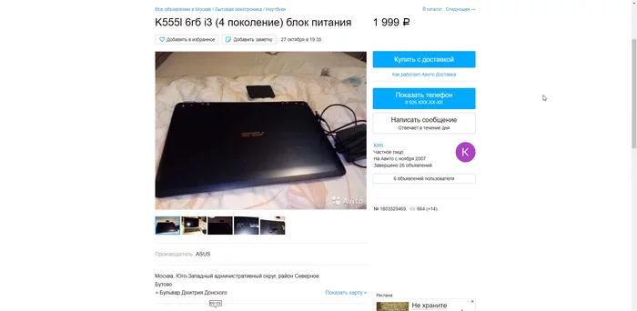 Покупка ноутбука под восстановление, стоит ли игра свеч? - Моё, Asus, Ноутбук, Ремонт ноутбуков, Видео, Длиннопост