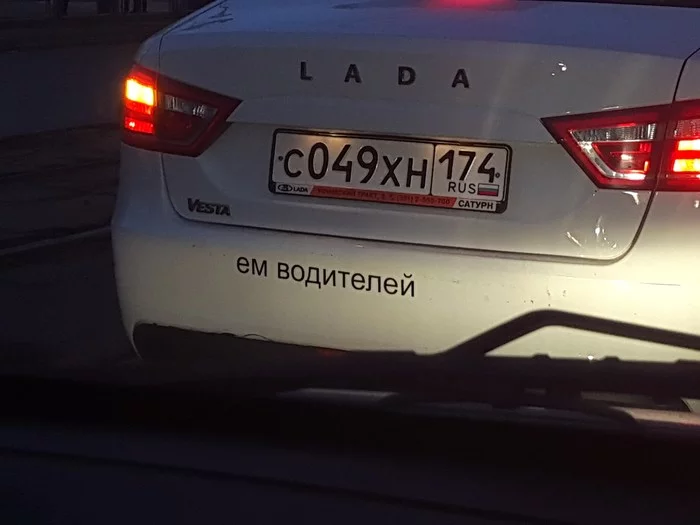 Your uber is hungry - Uber, Yandex Taxi, Chelyabinsk, Humor