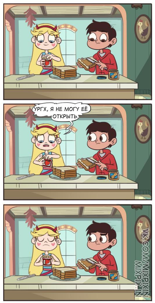 Star vs. the Forces of Evil.Comic (By the Force of Darkness) - Star vs Forces of Evil, Cartoons, Comics, Star butterfly, Marco diaz, Longpost