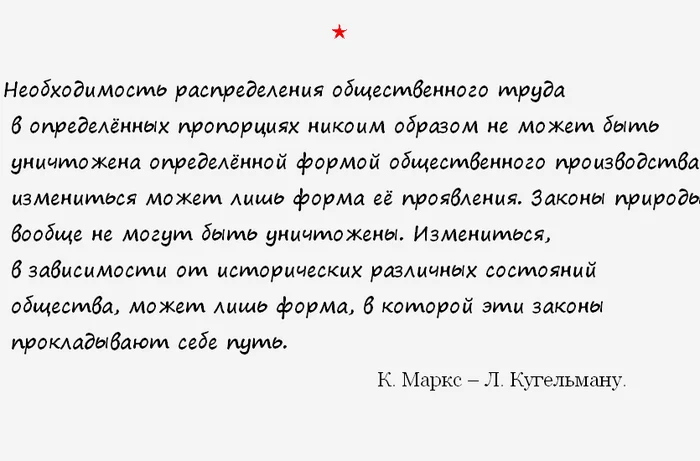 О формах. - Политика, Карл Маркс, Капитализм, Социализм, Коммунизм, Картинка с текстом