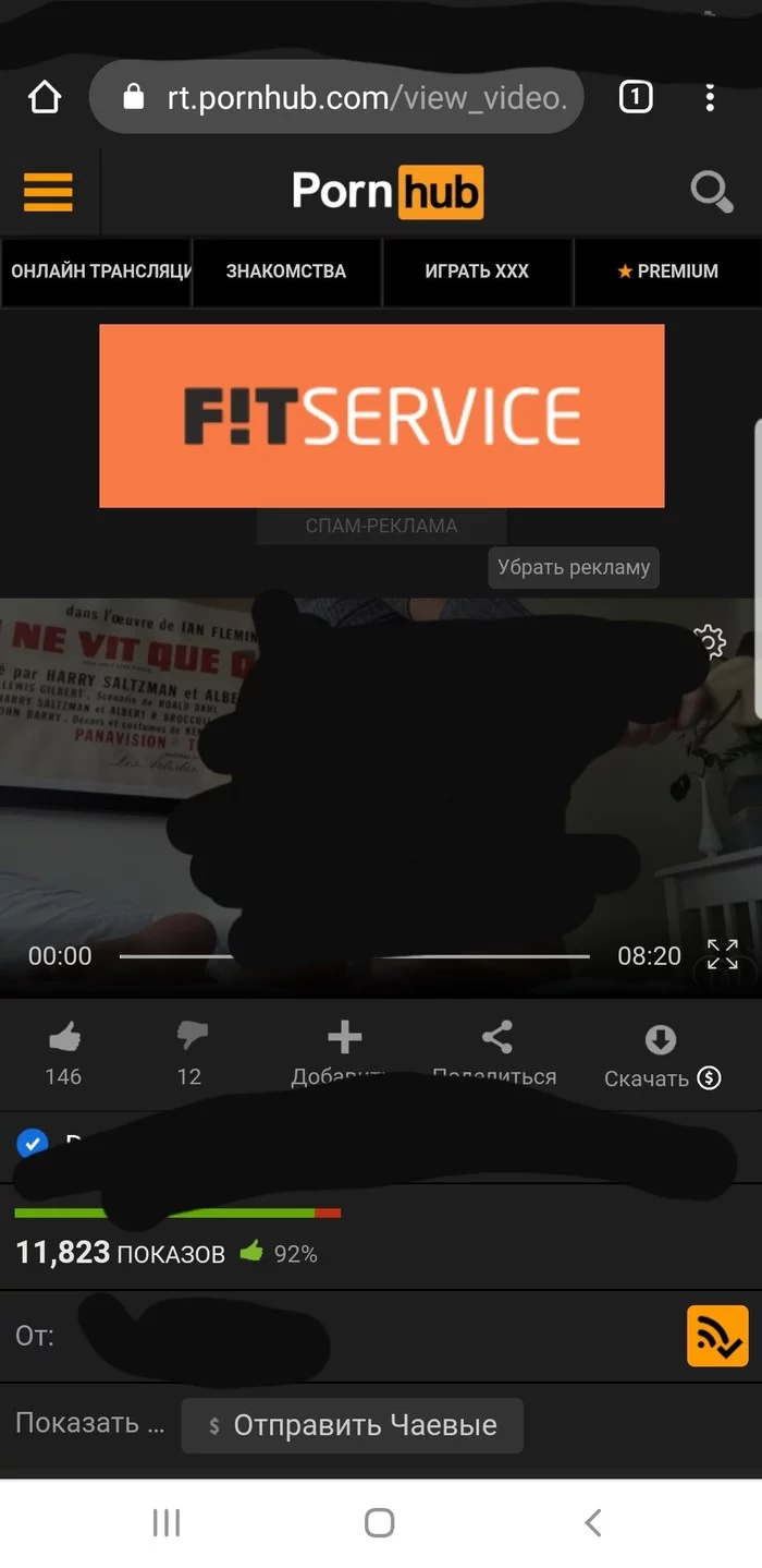 Fitservis on PornHub - My, Fitservice, Google, Advertising