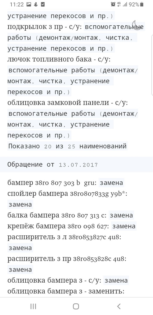 Жесть! При покупке 3-х летнего авто.Машина за 700 т.р, машина за 950 т.р., машина за 1.600 т.р., как думаете разница есть? Часть 2. - Моё, Автохлам, Автоподбор, Авто, Автопоиск, Длиннопост, Продажа авто, Покупка авто