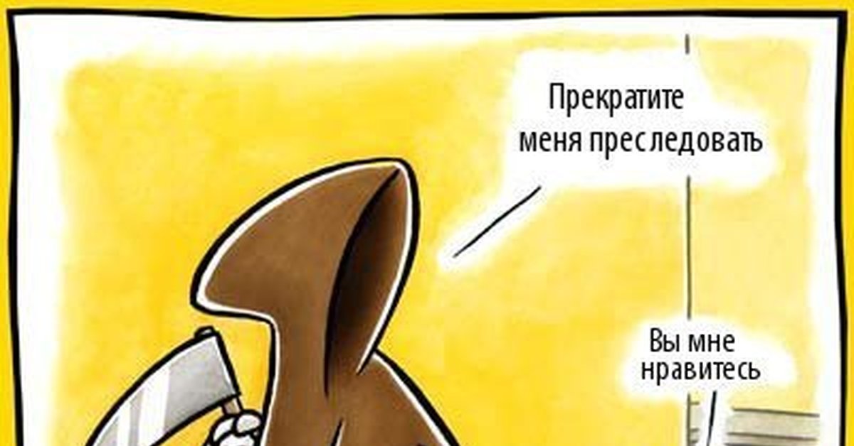 Приследовать или преследовать и почему