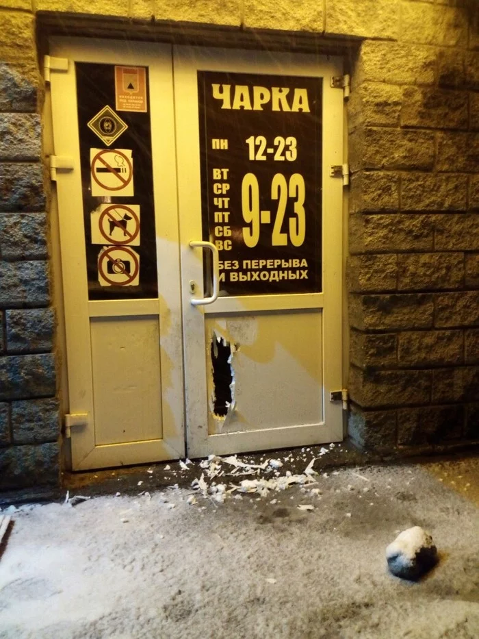 In Magnitogorsk, a dog gnawed a hole in the door to get into an alcohol market - Dog, Magnitogorsk, Alkomarket