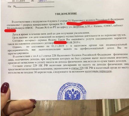 Налоговая начала "крестовый поход" на таксистов