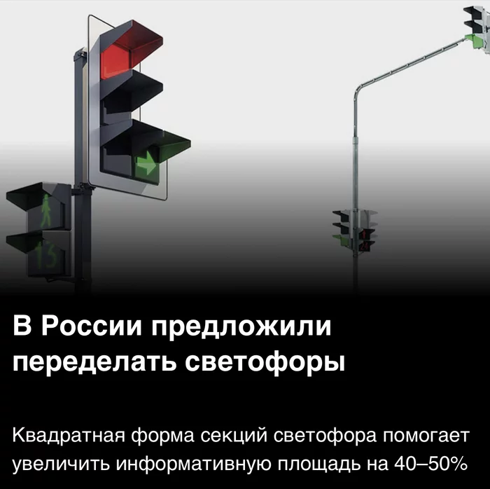 Square traffic lights. - Road, Traffic lights, Humor, Cool idea!, Innovation, Tag for beauty, Deputies