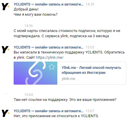 Платная подписка на ylink - Моё, Без рейтинга, Платные подписки, Помощь, Длиннопост