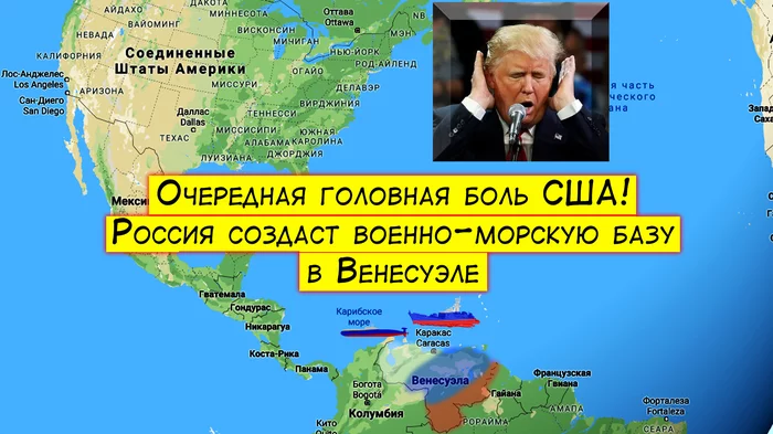 Another US headache! A decision was made to create a naval base in Venezuela - My, Geopolitics, , Venezuela, Navy, Video, Politics
