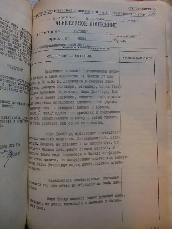 Report of agent Antonov about the visit of the monks of the Anglican Church, 1958. - Ukrainian SSR, The KGB, Monks, Agent, Report, Longpost