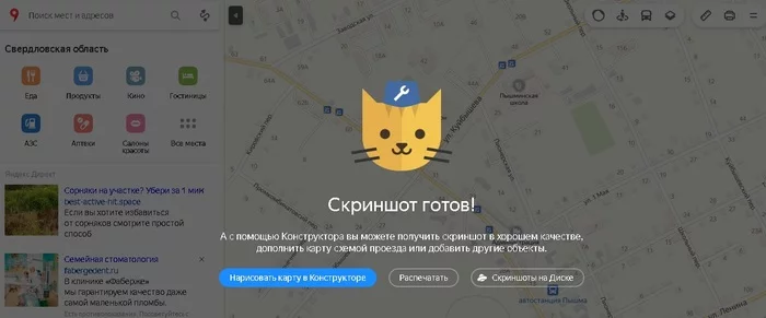 Yandyx is on alert! - My, We are being followed, Total control, Yandex.