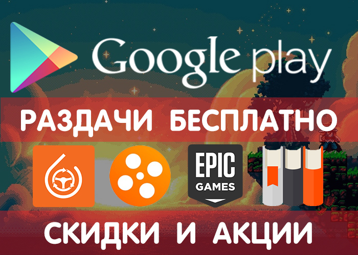  Google Play  14.11 (    )+    . Google Play, ,   Android, , , , , , 
