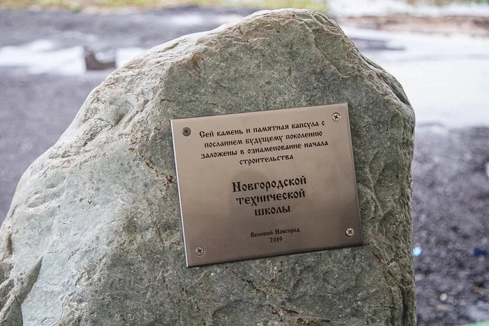 The first stone of the Novgorod Technical School was laid in Veliky Novgorod - Velikiy Novgorod, The governor, Nikitin, Grammatical errors, A shame, Power, What a shame., Longpost