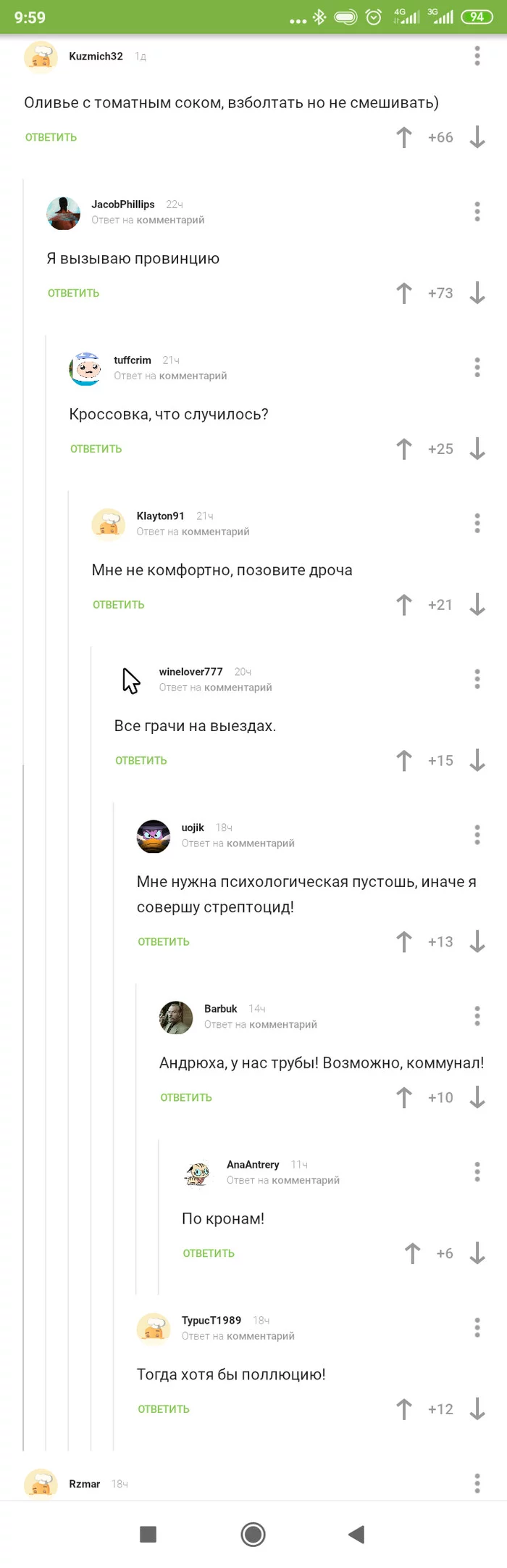 Комменты с поста Безалкоголизм в стиле Пикабу! - Юмор, Странный юмор, Длиннопост, Комментарии на Пикабу