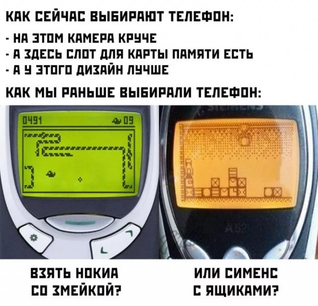 It was a difficult choice. - Mobile phones, Picture with text, Humor, Oldfags