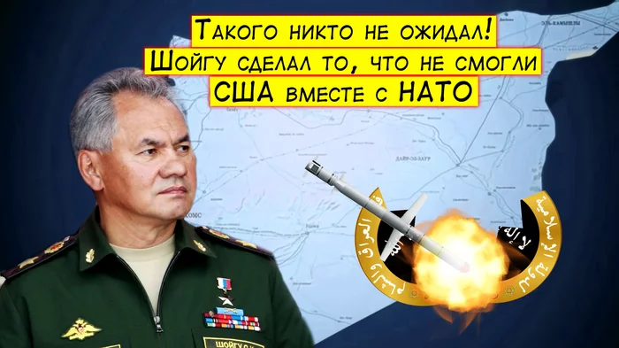 Nobody expected this! Shoigu did what the United States and NATO could not - My, Sergei Shoigu, Domestic weapons, Syria, Defense minister, Video, Longpost, Politics