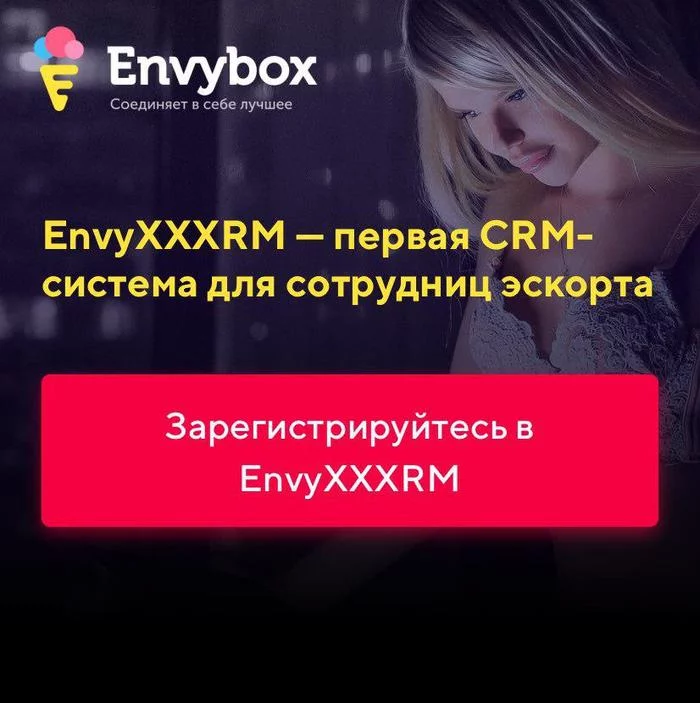 Интересно, а какие есть отчеты? - Проституция, Эскорт, Crm