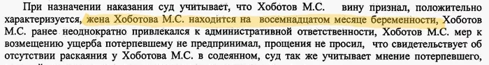 You are a most dangerous criminal, Lev Evgenich... - My, The court's decision, Pregnancy, Elephants