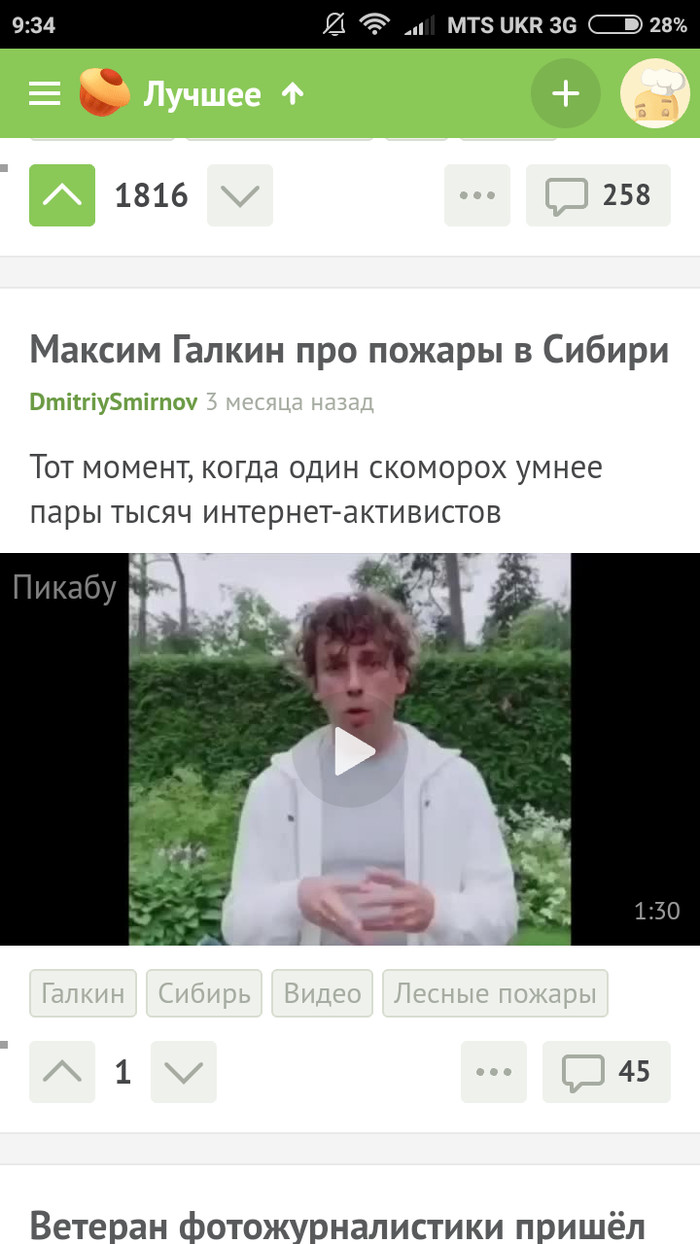 Пикабу, не болей