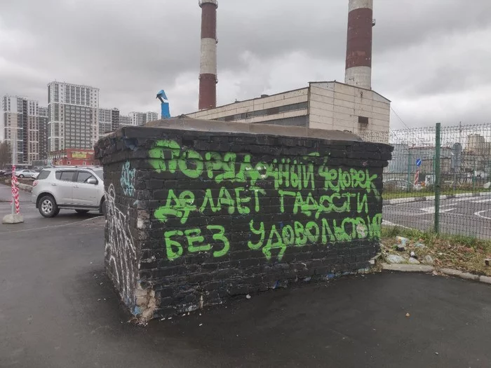 Street Philosophy Corner - My, Philosophy, Quotes, Sergey Dovlatov, Graffiti, The photo
