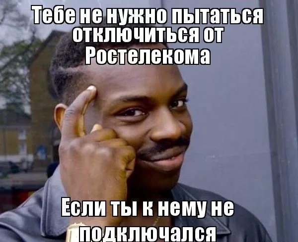 Как Ростелеком два договора на меня оформил - Моё, Ростелеком, Провайдер, Интернет, Длиннопост, Обман, Мошенничество, Первый пост, Самара