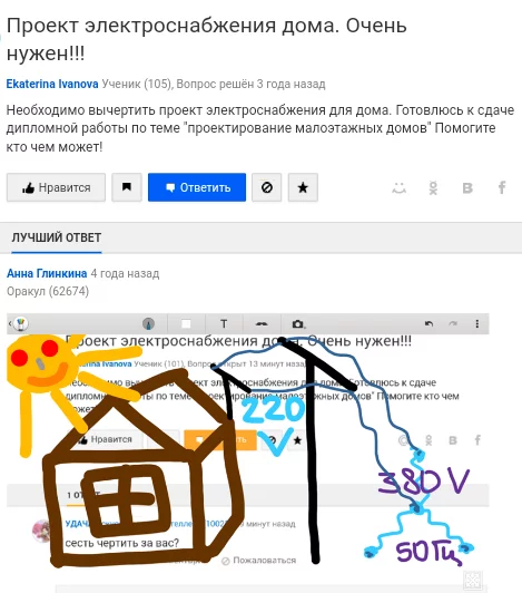 People are always ready to help! - Mailru answers, Humor, Screenshot