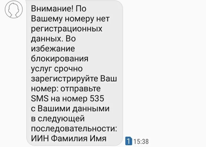 Altel - Моё, Altel, Долг, Дурдом, Безделье, Длиннопост