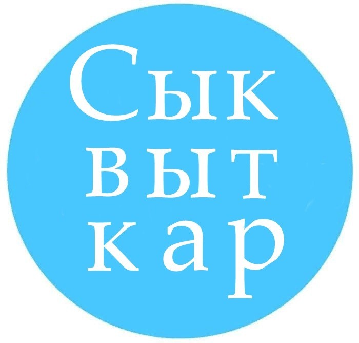 Логотип Сыктывкар | Пикабу