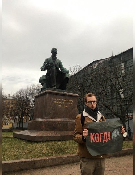 Students of the Rimsky-Korsakov Conservatory staged a picket on Theater Square - Saint Petersburg, Conservatory, Picket, Repair, Longpost, No rating