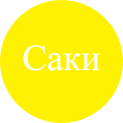 Logo of another nice sunny (this time) city - My, Saki City, Logo, Rebranding