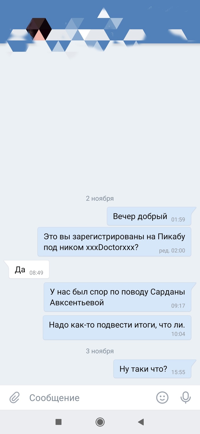 Спор на событие?