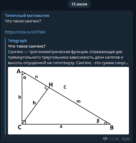 How my article was stolen - My, Trigonometry, Theft, Longpost