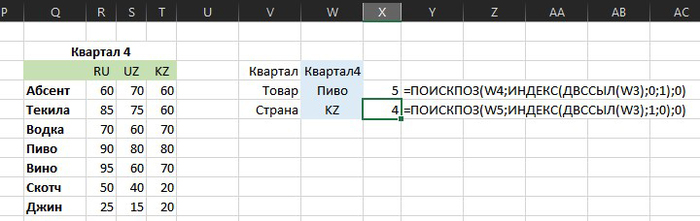 Поиск в нескольких таблицах excel