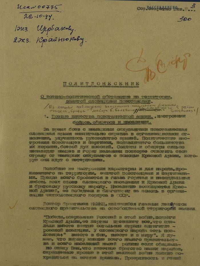храм серп и молот
