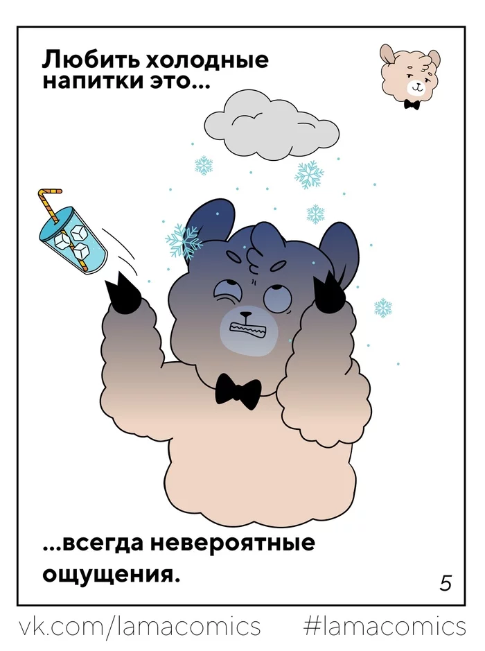 Заморозка мозга - Моё, Lamacomics, Комиксы, Веб-комикс, Юмор