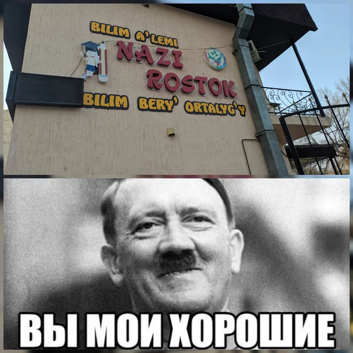 Educational center in Kazakhstan - My, Adolf Gitler, Kazakhstan, Nazis, School, Latin