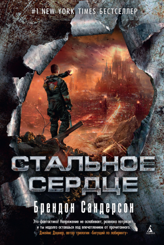 что значит стальное сердце. Смотреть фото что значит стальное сердце. Смотреть картинку что значит стальное сердце. Картинка про что значит стальное сердце. Фото что значит стальное сердце